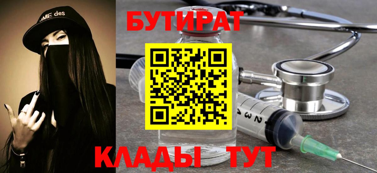 БУТИРАТ бутик Кондопога