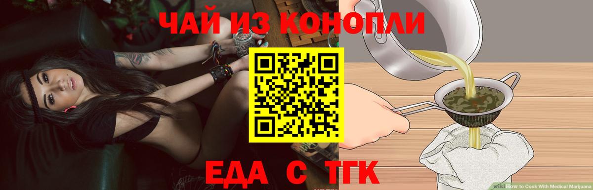 Еда ТГК марихуана  Вход с VPN  Кондопога 