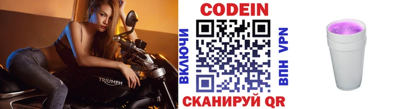 Кодеин напиток Lean (лин) нарко площадка какой сайт Кондопога