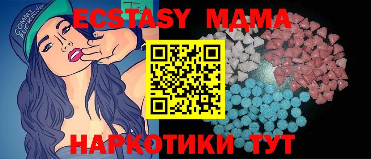 ЭКСТАЗИ 280мг Кондопога