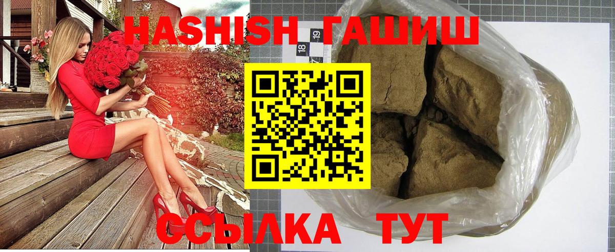 закладка  ГАШ хэш  ГАШИШ убойный  Вход с VPN  Кондопога 