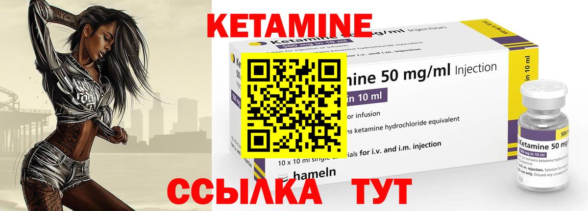 КЕТАМИН VHQ  Вход с VPN  Кетамин ketamine  Кондопога 