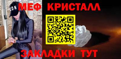кристаллы Бердск