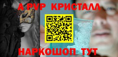 кристаллы Бердск