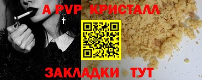 кристаллы Бердск