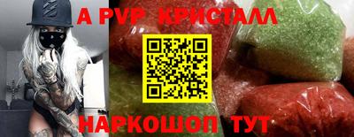 кристаллы Бердск