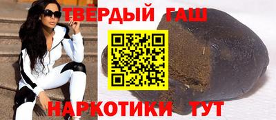 гашишное масло Белореченск