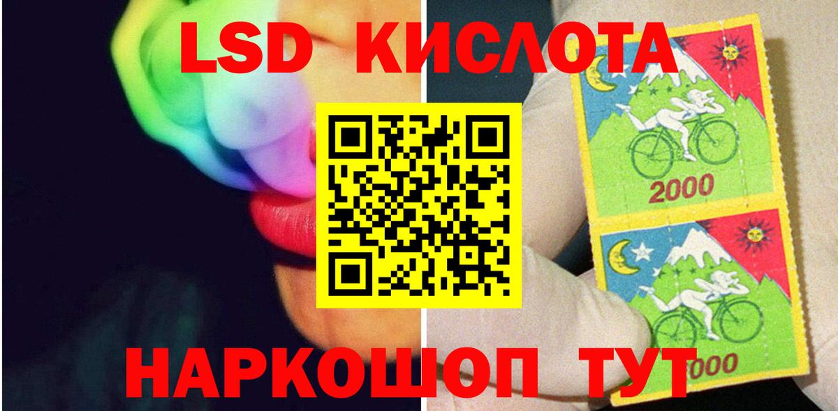 ЛСД экстази кислота  Вход с VPN  Кондопога 
