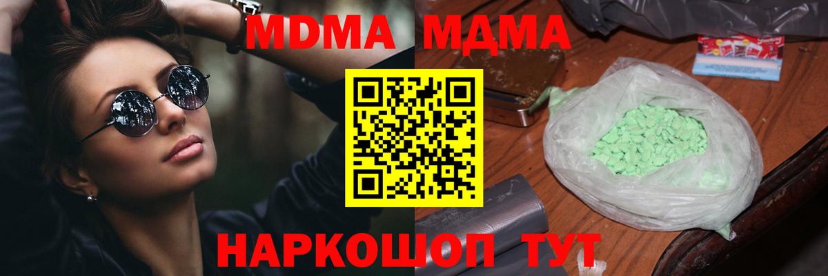 Кондопога  МДМА Molly  MDMA молли  MDMA  Вход с VPN 