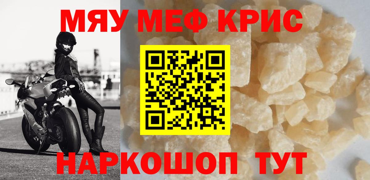 МЯУ-МЯУ мука  Вход с VPN  МЕФ  МЯУ-МЯУ мяу мяу  Кондопога 