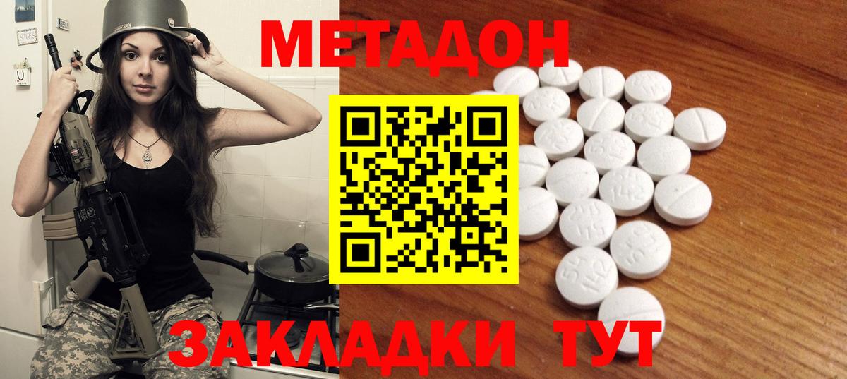 блэк спрут рабочий сайт  Вход с VPN  Кондопога  МЕТАДОН VHQ  МЕТАДОН кристалл 