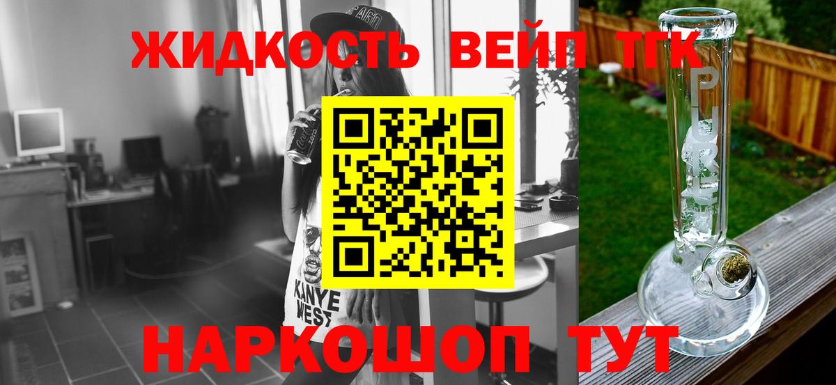 ТГК гашишное масло Кондопога