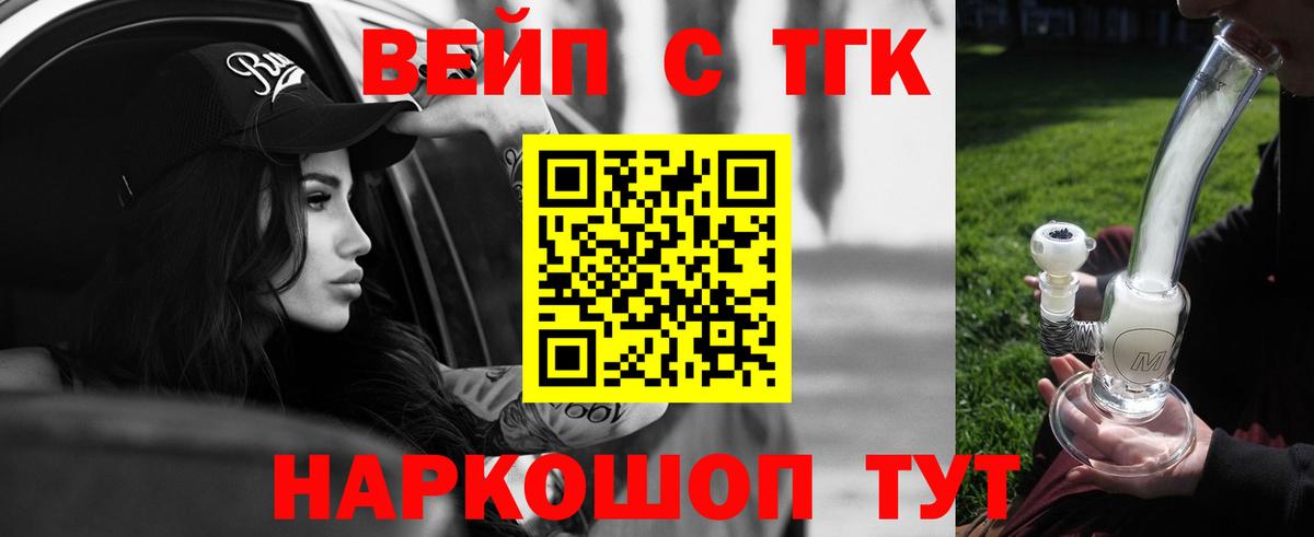 ТГК Wax  ТГК гашишное масло  Вход с VPN  Кондопога 